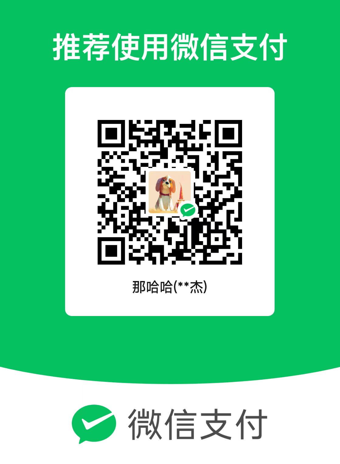 Jerry (Zijie) Wu WeChat Pay